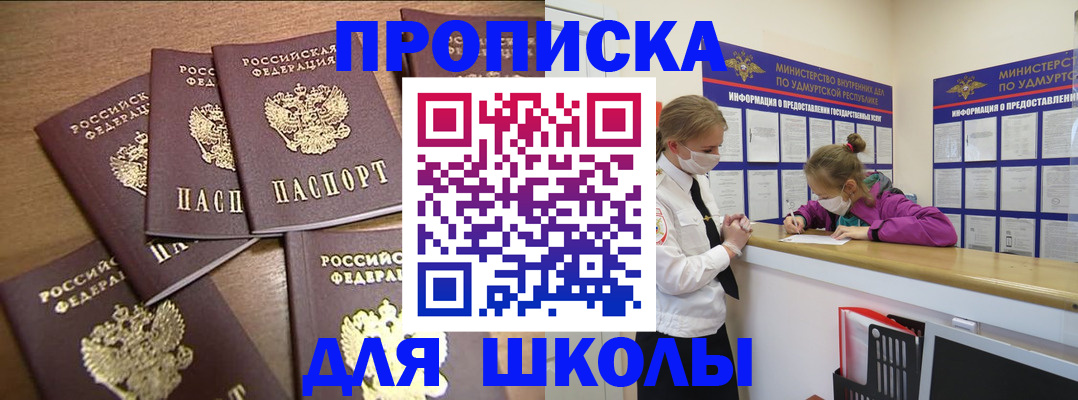 прописка поиск в Богородицке